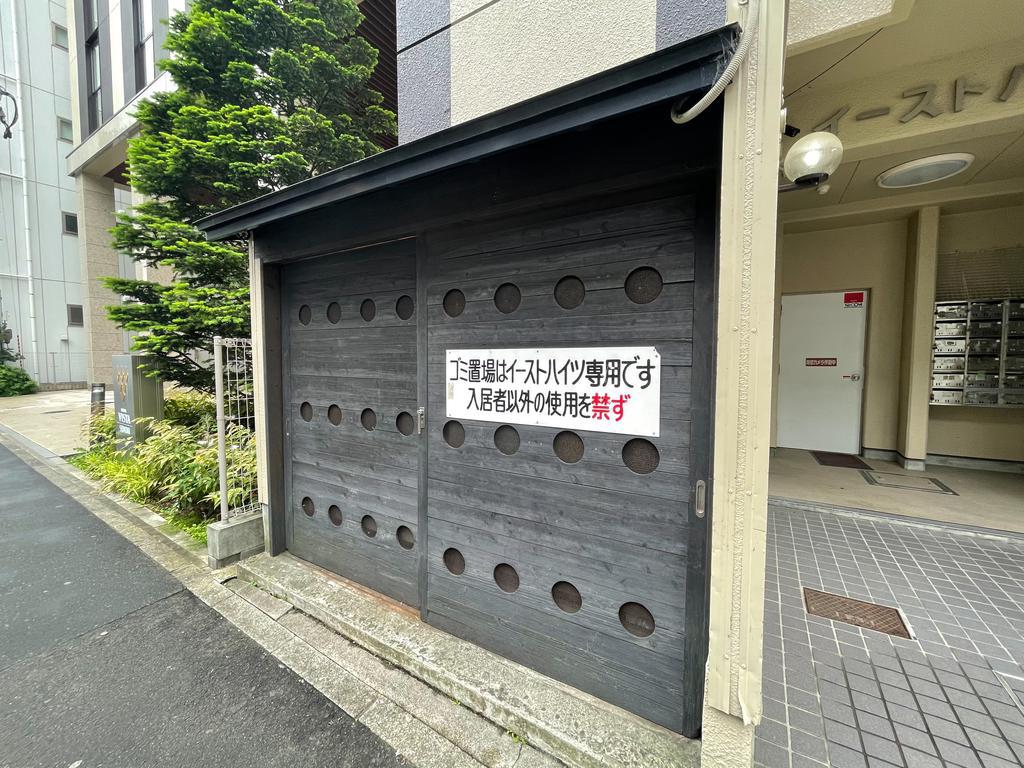 イーストハイツ