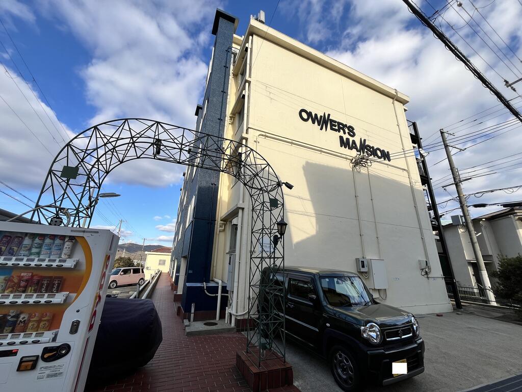 オーナーズマンション