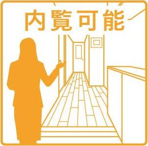 第二山甚マンション(2DK/1階)の間取り写真