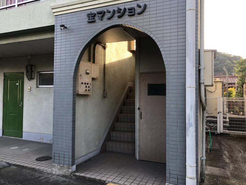 宝マンション