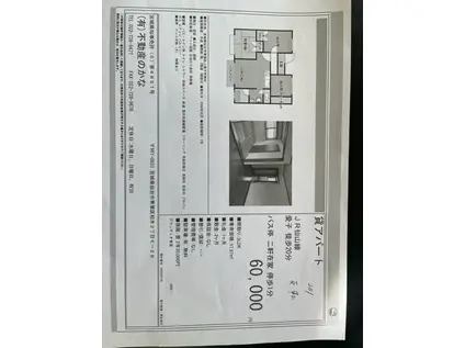 グランディオ青葉(3LDK/1階)の間取り写真