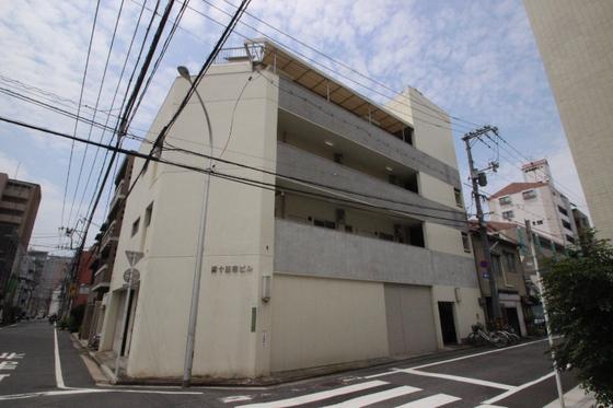 西十日市ビル