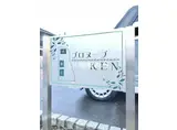 プロヌーブKEN C棟