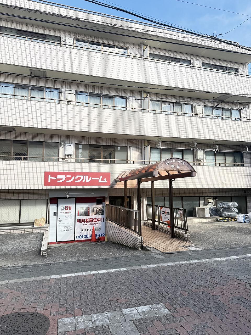 クローバーハウス桜台