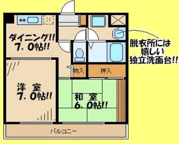メゾンドシャンタル(2DK/1階)の間取り写真
