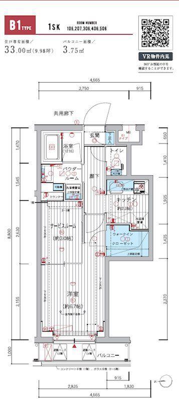 メインステージ練馬春日町(1SK/3階)の間取り写真