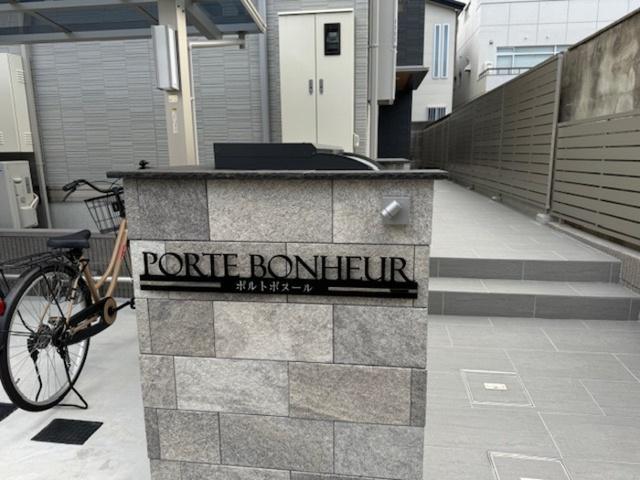 PORTE BONHEUR