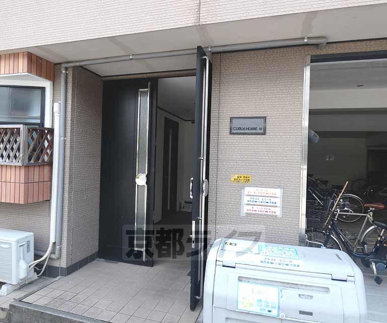 コットンハウス95