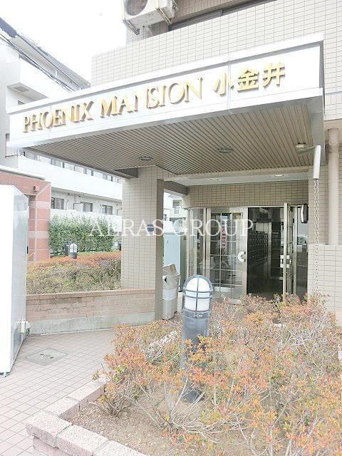 フェニックスマンション小金井