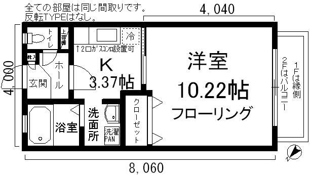 アームズパーク・ハウス(1K/2階)の間取り写真