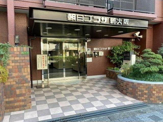 朝日プラザ新大阪