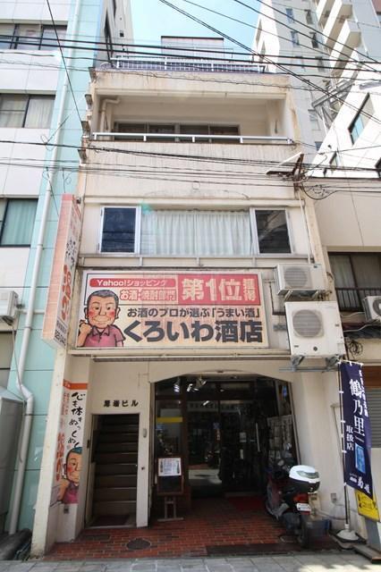 黒岩ビル