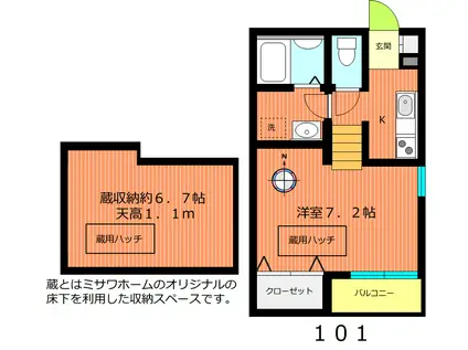 ドリーム新田(1K/1階)の間取り写真