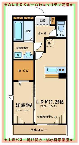Kヴィラージュ(1LDK/2階)の間取り写真