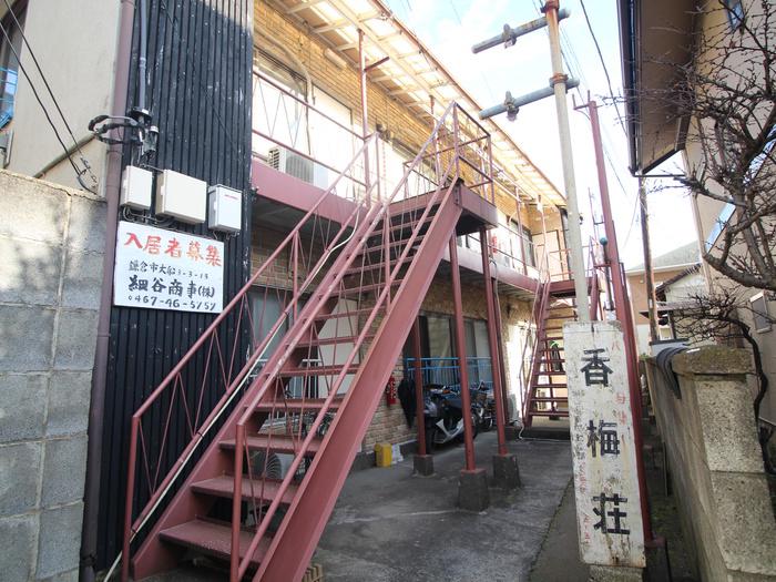香梅荘