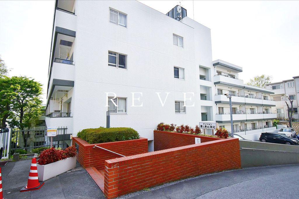 マンション第二恵比寿苑