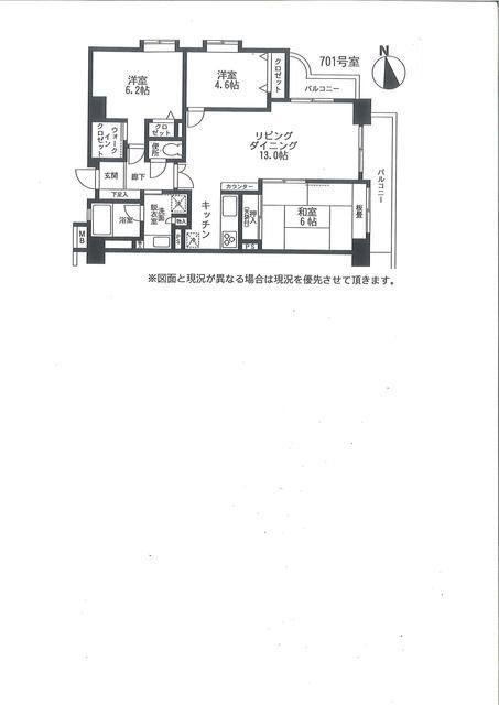 パシフィックパレス駒沢公園(3LDK/7階)の間取り写真