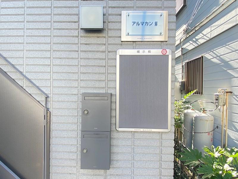 アルマカンII
