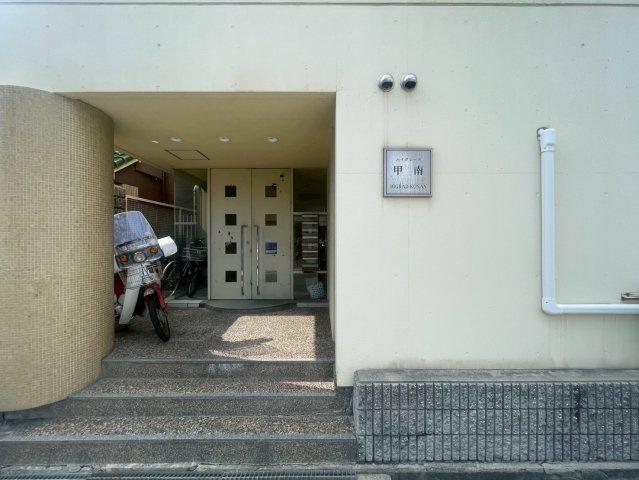 ハイグレード甲南