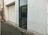 三光マンション