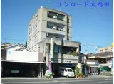 サンロード大内田