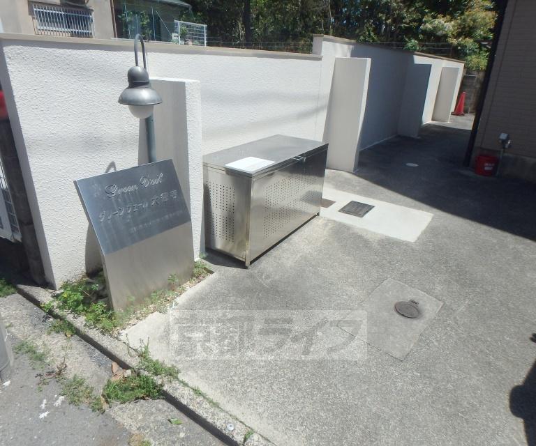 グリーンヴェール大徳寺