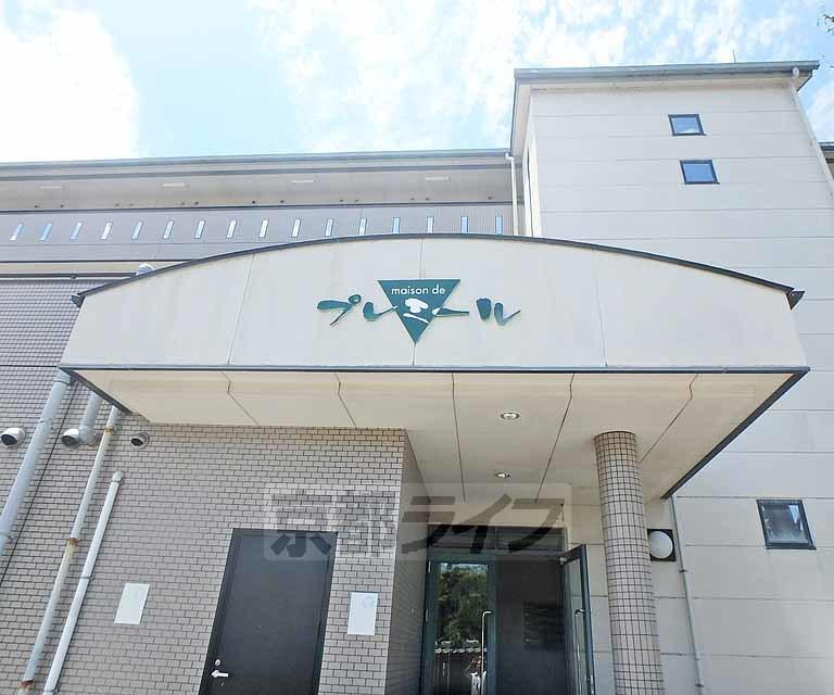 メゾンドプレミール
