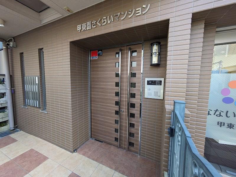 甲東園さくらいマンション