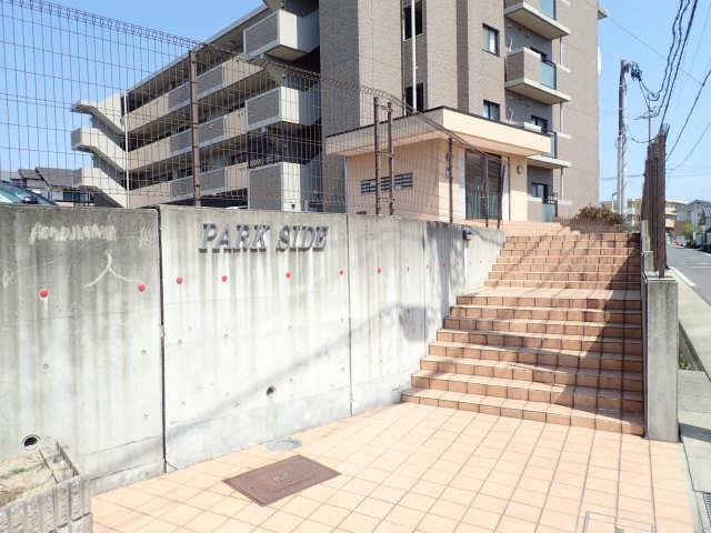 パークサイド
