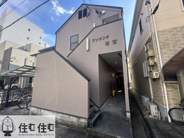 アンダンテ若宮