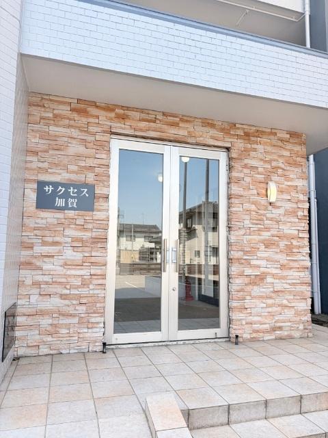 サクセス加賀