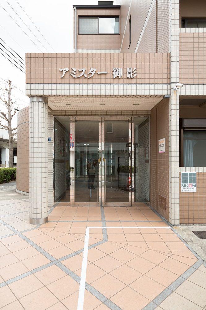アミスター御影
