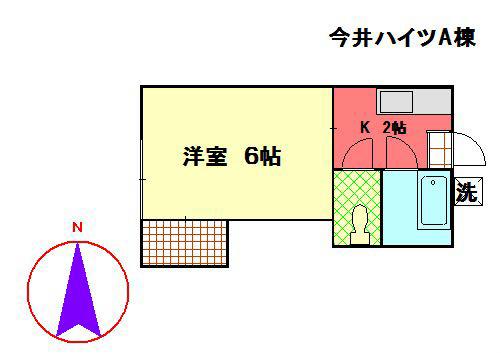 今井ハイツA(1K/1階)の間取り写真