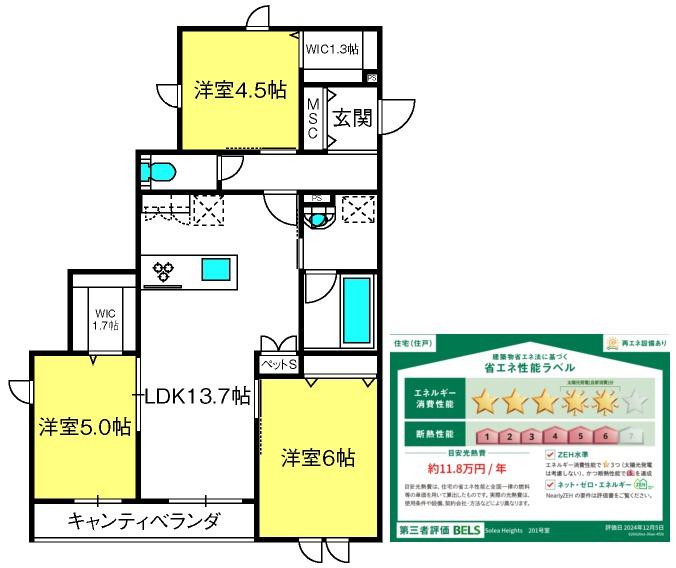 PLAYA VISTA(3LDK/2階)の間取り写真
