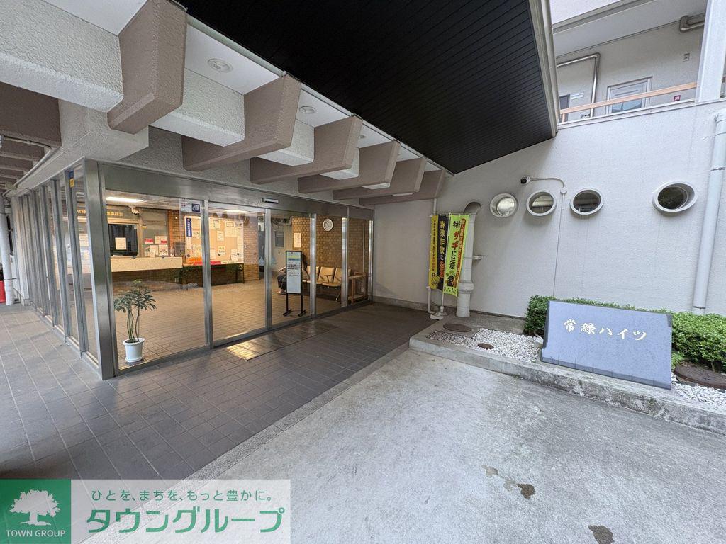 常緑ハイツ