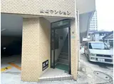 山崎マンション