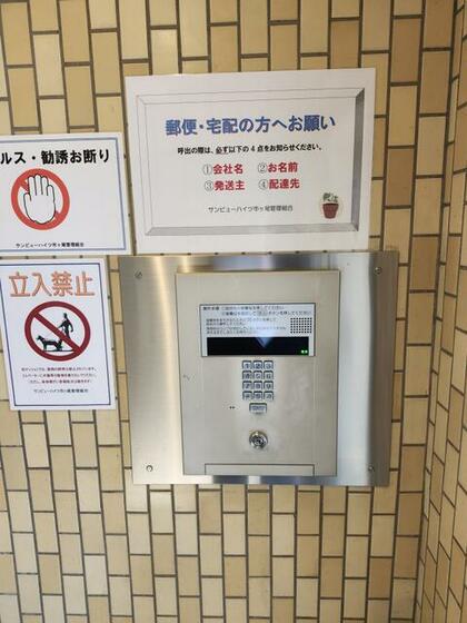 サンビューハイツ市ヶ尾