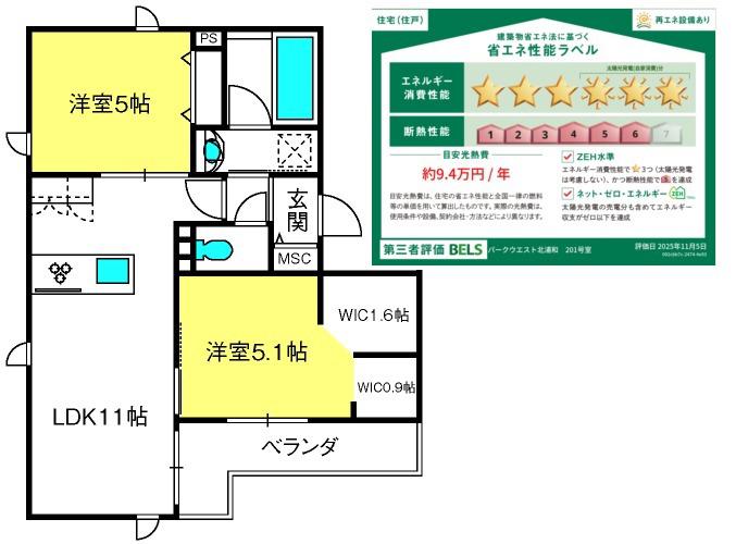 パークウエスト北浦和(2LDK/2階)の間取り写真