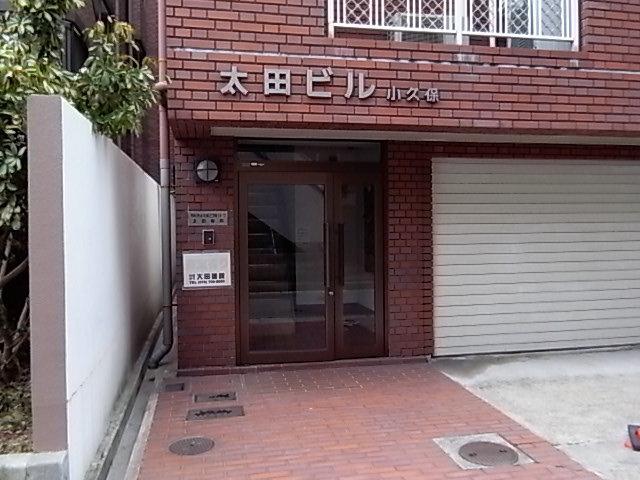 太田ビル小久保