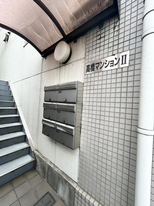 高橋マンションII