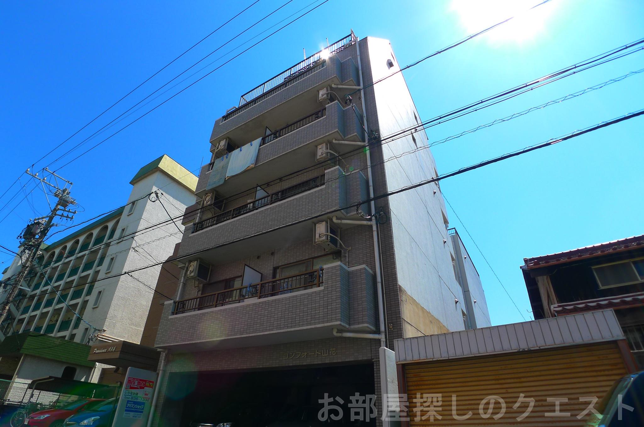 コンフォート山花