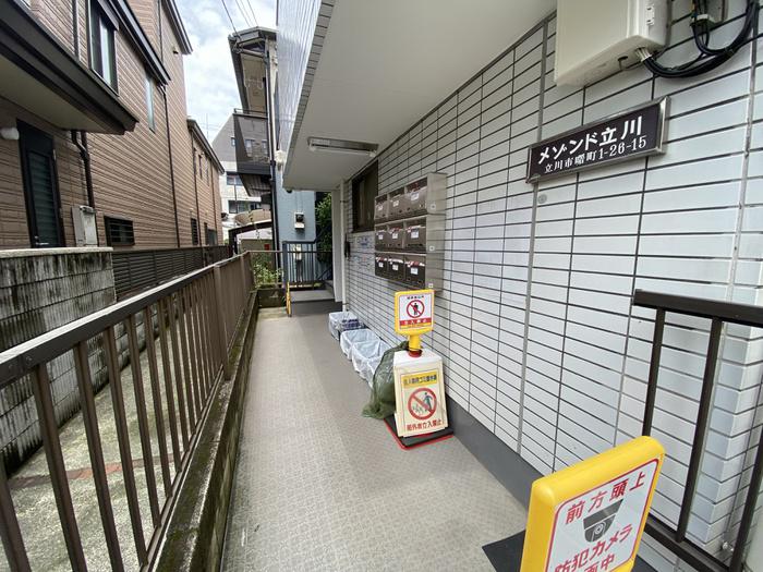 メゾンド立川