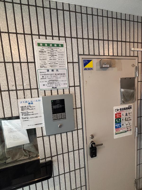 ダイアパレス相模原