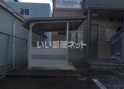 フローリッシュ A棟