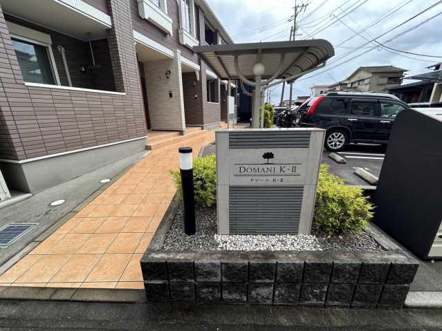 ドマーニK・II