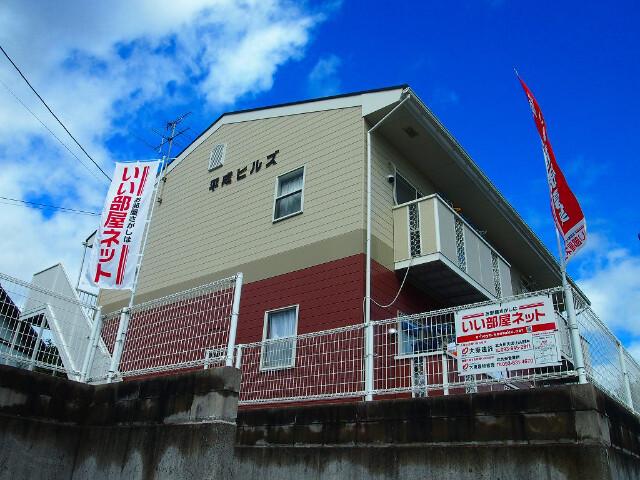 平成ヒルズ
