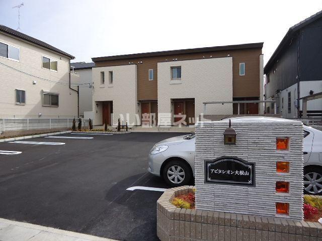 アビタシオン大根山
