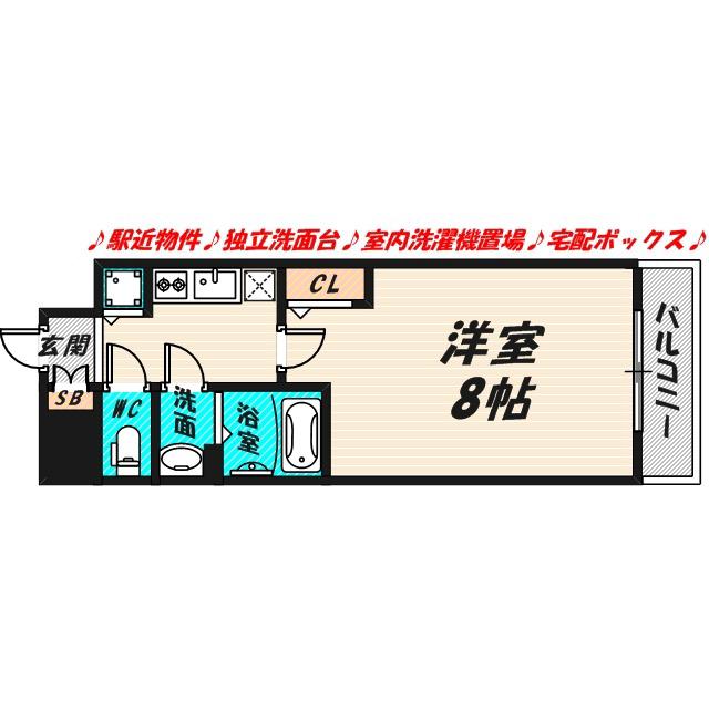 カーサレグラス城東セントラル(1K/8階)の間取り写真