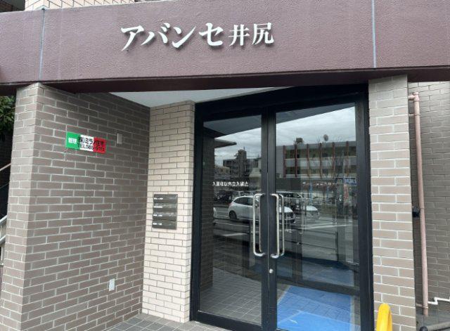 アバンセ井尻