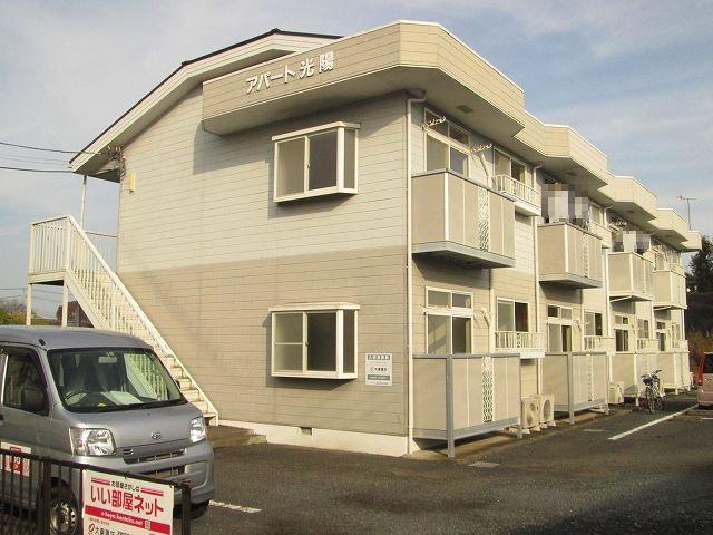 アパート光陽
